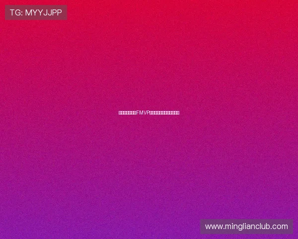 塔图姆谈布朗获FMVP心态平和期待再次夺冠机会