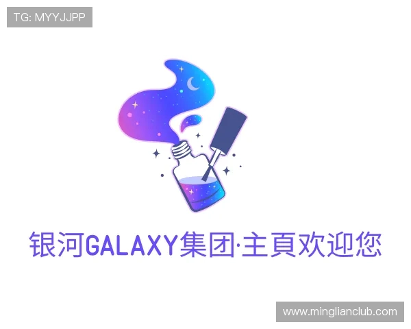 介绍银河GALAXY官网
